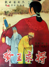偷尝禁果三级的电影